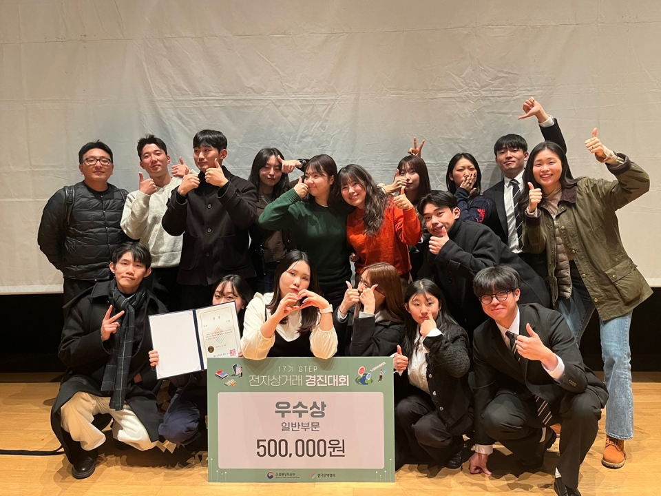 제주대 GTEP 사업단, 2023년 17기 GTEP 전자상거래 경진대회 우수상 수상
