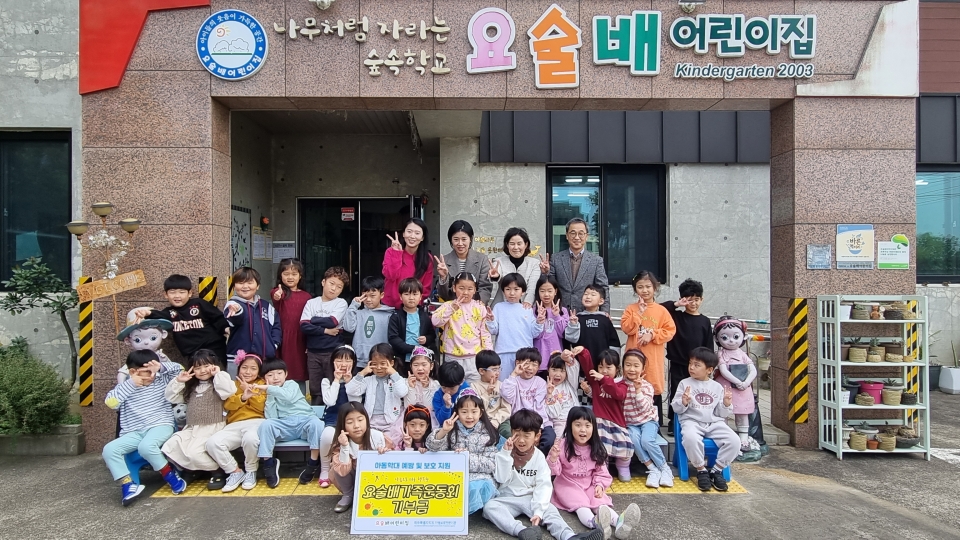 요술배어린이집, 제주특별자치도아동보호전문기관에 가족운동회 맞이 장터 수익금 전달