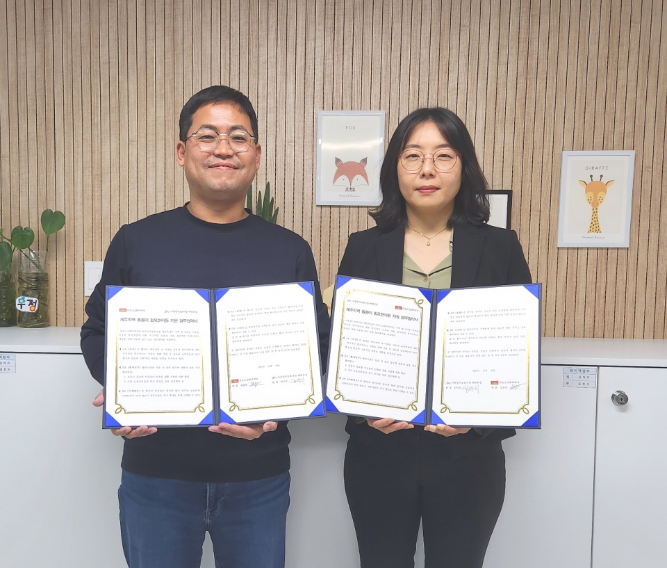 제주 아동일시보호시설 해담은 집, 리보스코화덕피자 업무협약체결
