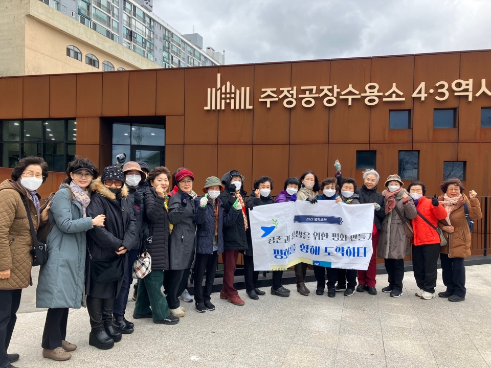 (사)제주YWCA, ‘평화를 향해 도약하다‘ 네 번째 강좌 ‘평화&제주공동체 평화’게최