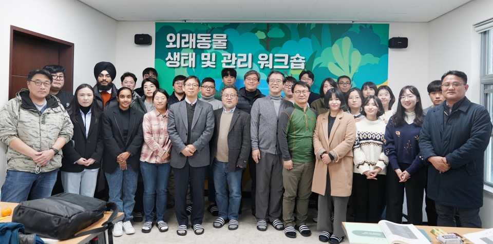 제주대 제주야생동물구조센터, 외래동물 생태 및 관리 방안 수립 워크숍 개최