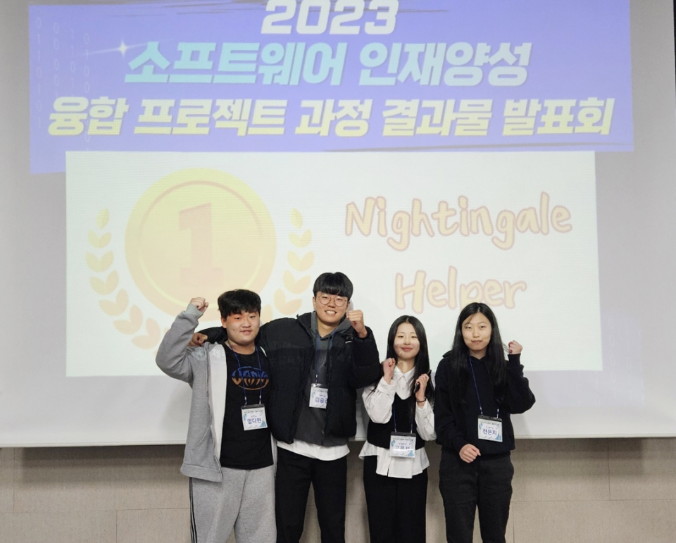 제주대, 2023 소프트웨어 인재양성-융합 프로젝트 과정' 성료