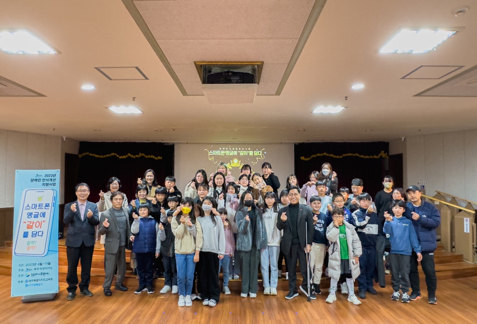 탐라장애인종합복지관, 장애인식개선 프로그램 결과보고회 개최