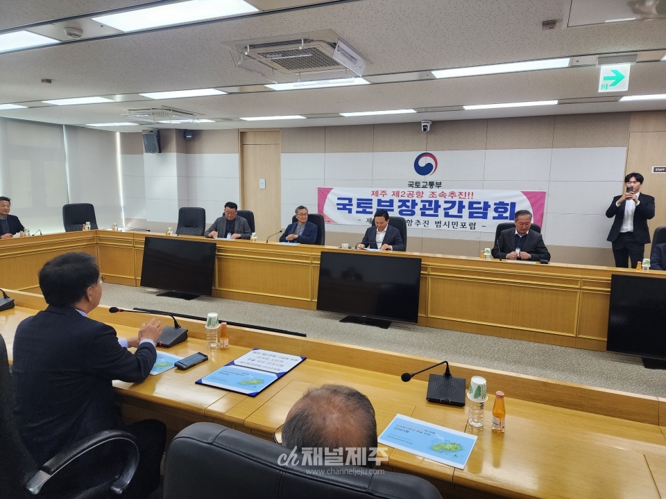 제주제2공항추진범시민포럼은 대통령실을 비롯한 총리실, 교육부, 국토부, 환경부에 제주 제2공항 건설과 관련한 서귀포 시민들의 뜻을 각각 전달했다.