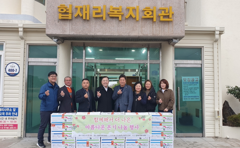 제주양돈농협 협재리복지회관 제주도니 나눔행사_보도자료사진
