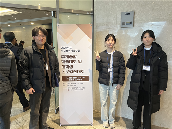 제주대 벤처스타트업 아카데미사업단 참여 학생 3명, 대학생논문경진대회 우수논문상 수상