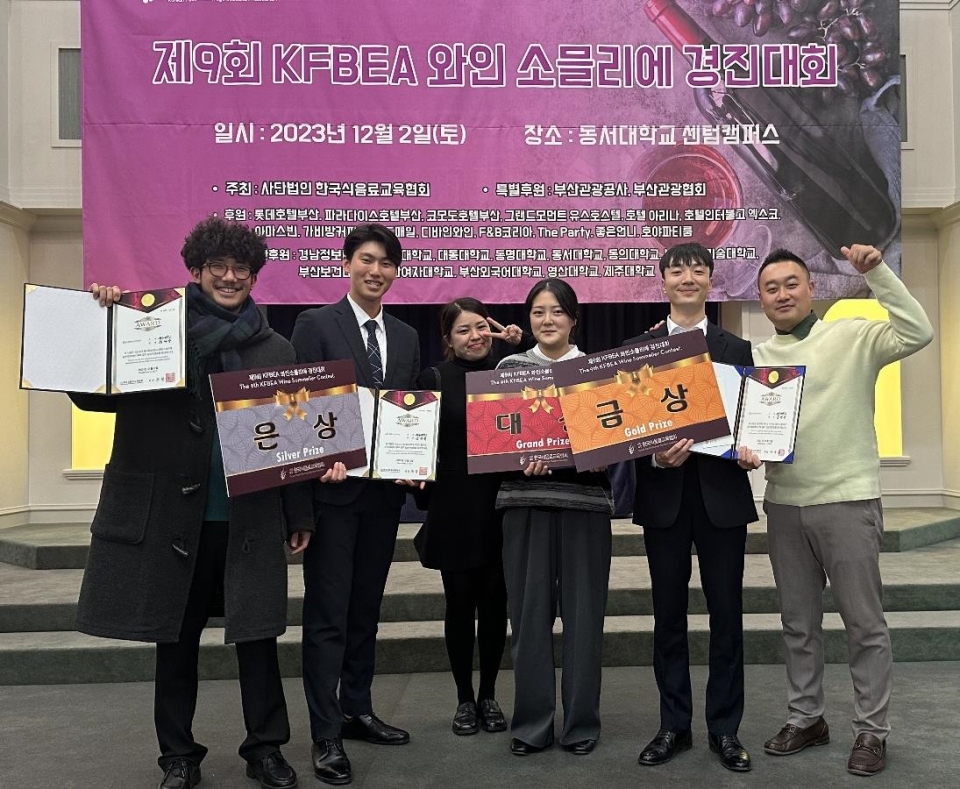 제주대 관광경영학과, 와인소믈리에 경진대회 상을 휩쓸다