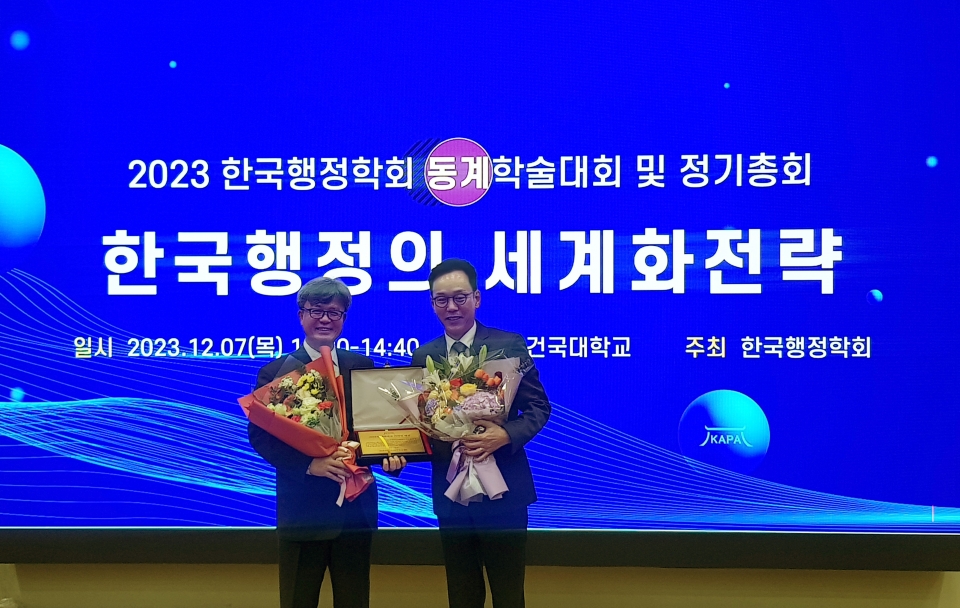 제주개발공사, ‘2023 대한민국리더십대상’ 수상