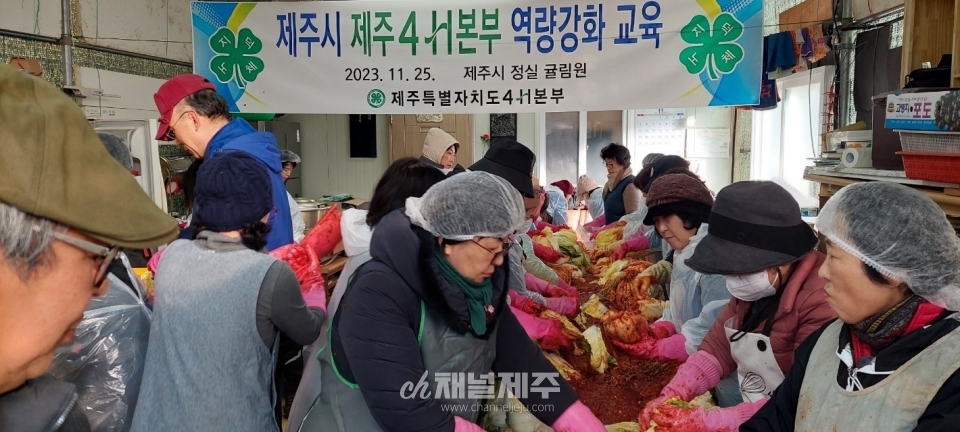 제주4-H본부, 4-H역량강화 교육 실시...김장김치 나눔행사