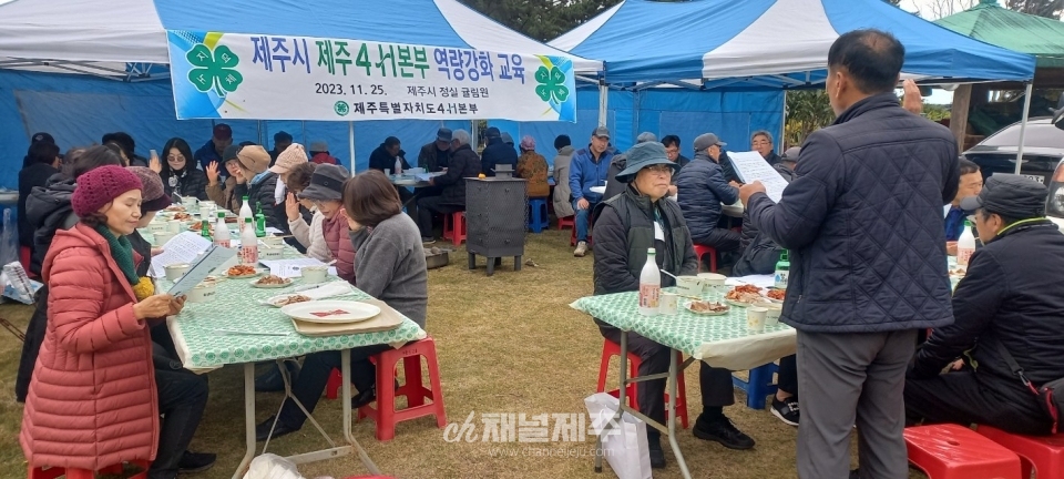 제주4-H본부, 4-H역량강화 교육 실시...김장김치 나눔행사