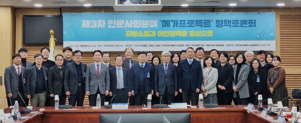 제주대 탐라문화연구원, ‘지방소멸 해결을 위한 효과적인 이민정책’ 발표