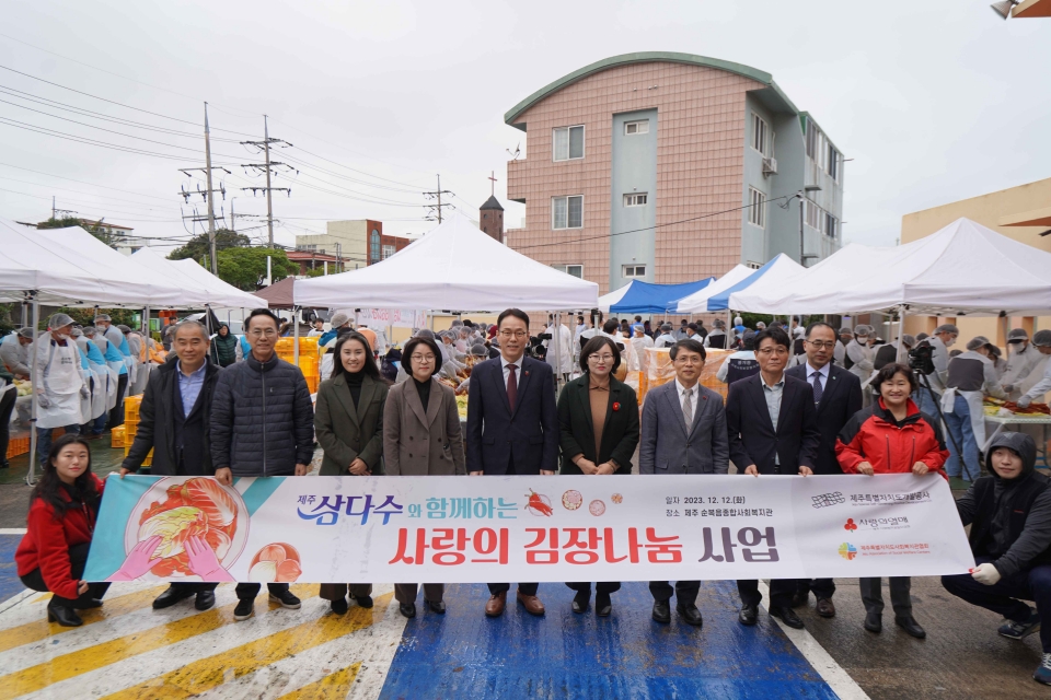 12일 제주순복음종합사회복지관에서 열린 ‘2023 사랑의 김장 나눔’ 봉사에서 백경훈 제주개발공사 사장과 사랑의열매, 제주삼다수봉사대 등 관계자들이 단체사진을 촬영하고 있다.