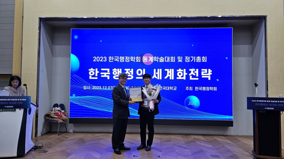 제주에너지공사 김호민 사장, 2023 한국행정학회 대한민국 리더십 대상 수상