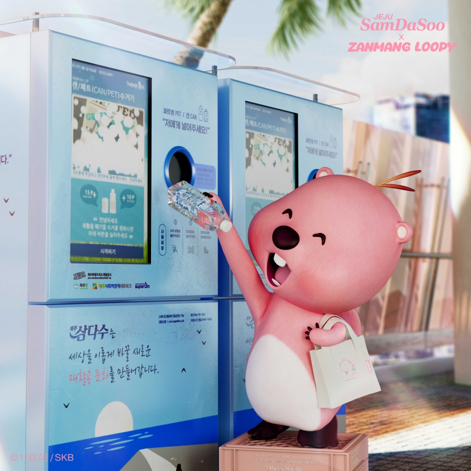 '제주삼다수-잔망루피 콜라보레이션 화보'