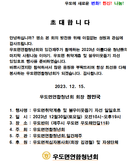 행사 안내 초대장