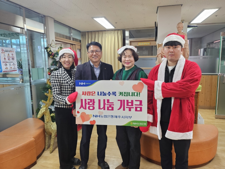 농협은행 전 영업점,“사회복지시설 나눔 활동”...도내 곳곳 온기 나눔 릴레이