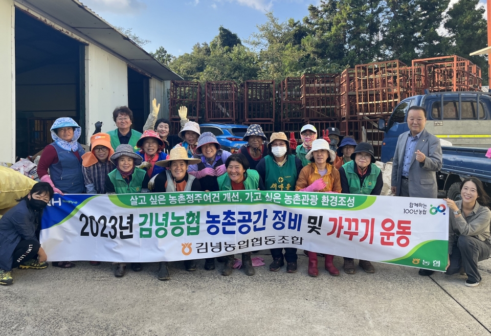 농협중앙회 제주본부와 김녕농협, 덕천마을 농촌공간 정비 및 가꾸기 사업 실시