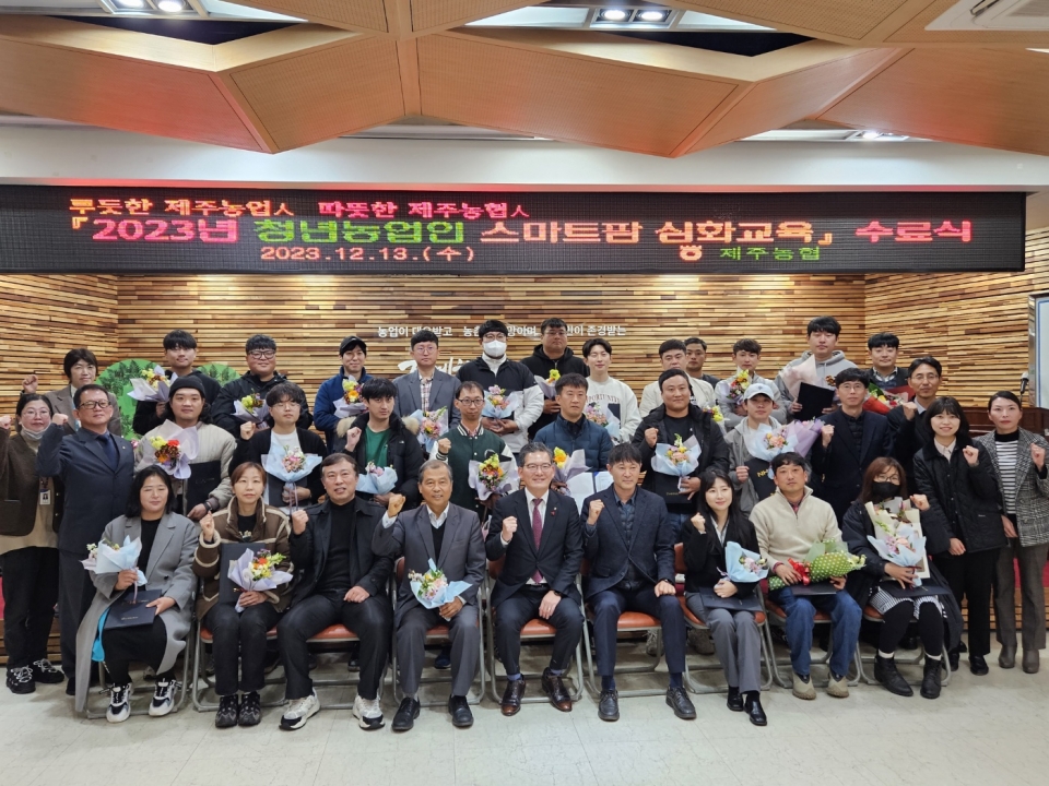 2023년 청년농업인 스마트팜 심화교육 수료식_보도자료사진