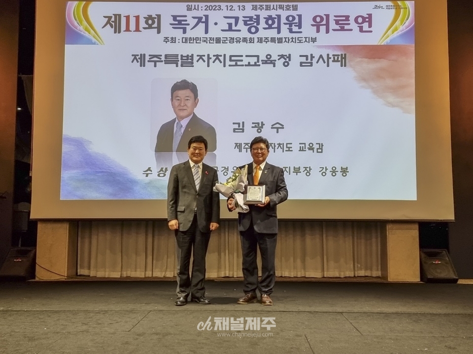 전몰군경유족회, 제11회 고령·독거회원 위로 행사 개최