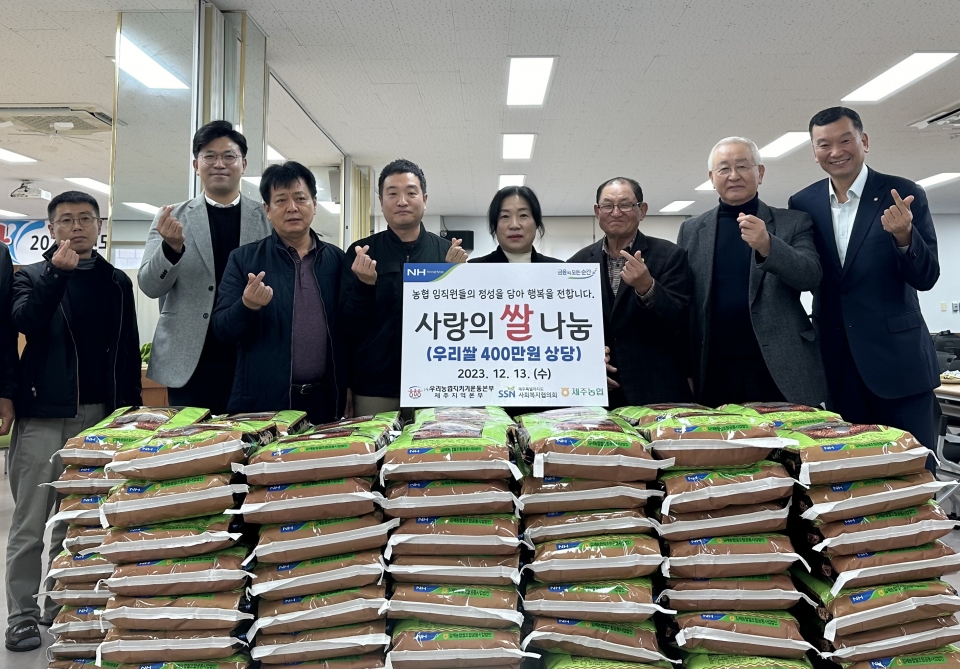 우리농업지키기운동 제주본부, 사랑의 쌀 나눔