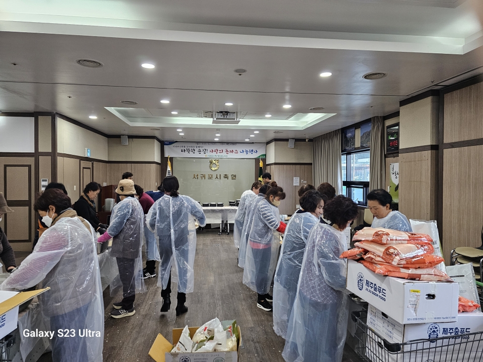 서귀포시축협 부녀회, 사랑의 돈까스 나눔 행사 실시