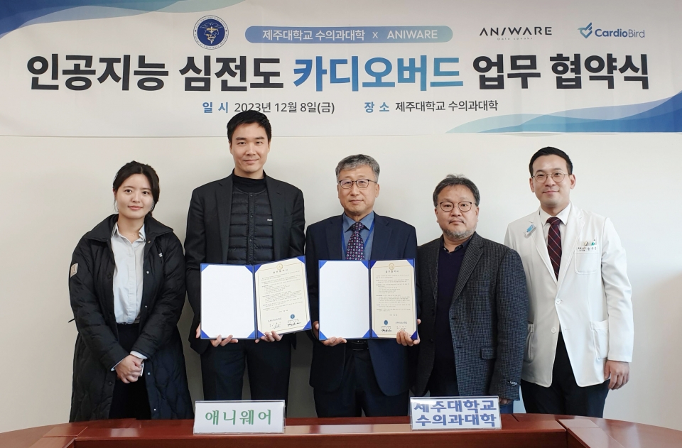 제주대 수의과대학-홍콩 애니웨어, 반려동물 진단 및 치료 연구 분야 협력 MOU