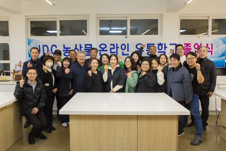 JDC 농산물 온라인 유통학교 2기 17명 졸업