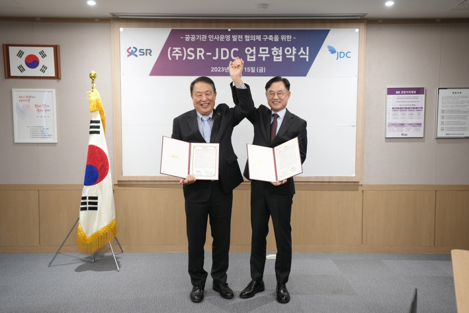 국토부 산하기관 JDC-SR, 혁신적 인사교류 맞손...업무협약 체결