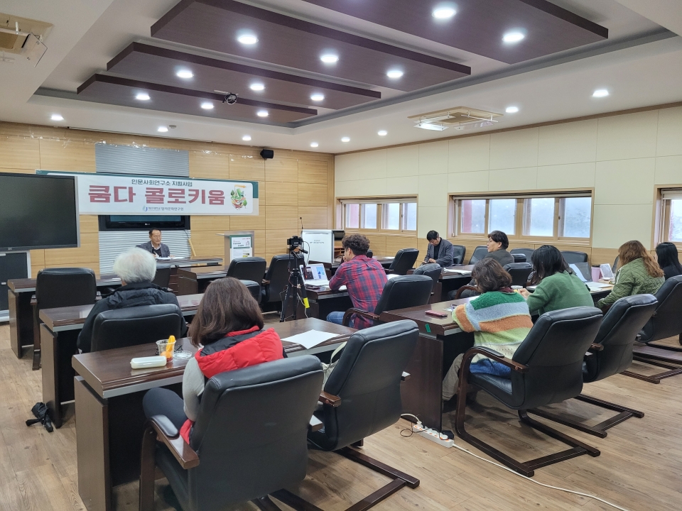 제주대 탐라문화연구원, ‘쿰다 콜로키움’ 초청 강연 개최