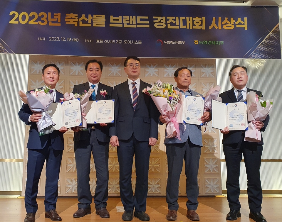 제주양돈농협(제주도니], 2023 축산물브랜드 경진대회 우수상 수상