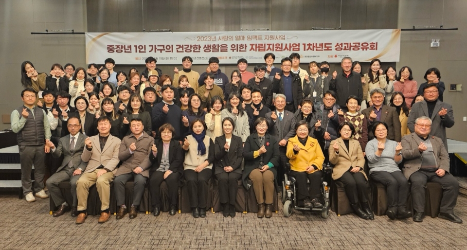 제주지역 종합사회복지관, 2023년 중장년 1인 가구 자립지원사업 성과공유회 개최