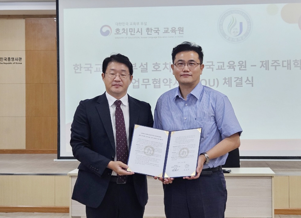 제주대 융합과학기술사회연구소-호치민시한국교육원, IT인문학 및 학위과정 교류 협약