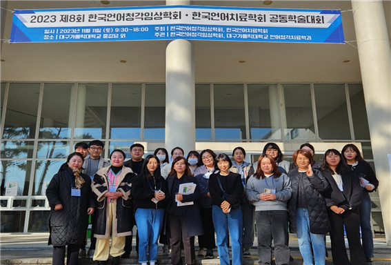 제주국제대학교 언어재활사 국가고시 전원 합격