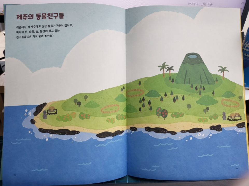제주동물친구들, 유,초등저학년 대상 동물보호교육 책자 리뉴얼