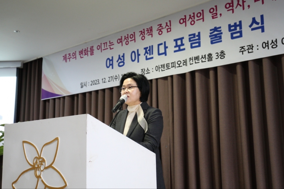 여성 아젠다 포럼 출범식