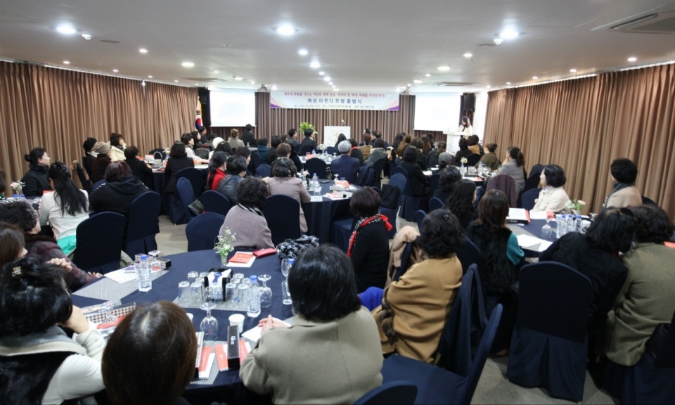 여성 아젠다 포럼 출범식