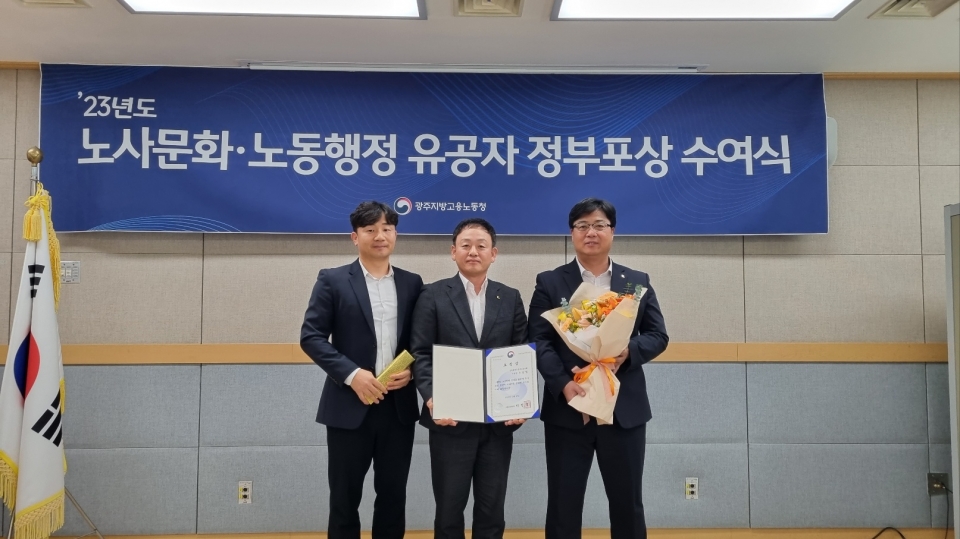 공무원연금공단 노동조합 노사문화 유공자 정부포상 수여