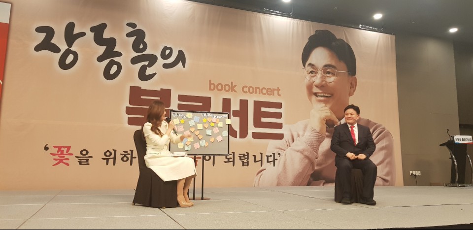 사진= 장동훈 예비후보 사무실 제공
