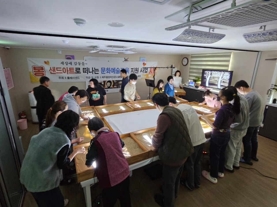 제주중앙라이온스클럽과 제주올레라이온스클럽 합동봉사단, 발달장애인들에게 샌드아트 체험 선물
