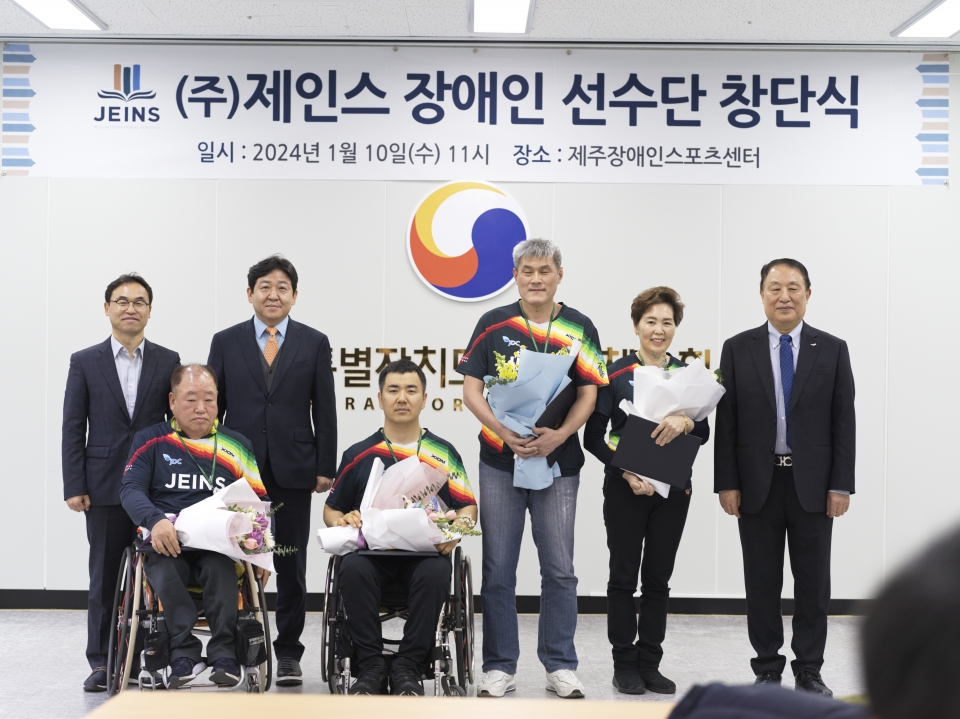 창단식에 참석한 제인스 손봉수 대표이사, JDC 양영철 이사장, 공단 차정훈 고용촉진이사, 제주도체육회 정재훈 상임부회장이 제인스 장애인 선수단과 기념사진을 촬영하고 있다.