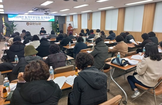 효돈농협 농가주부모임, 2024년 정기총회 개최