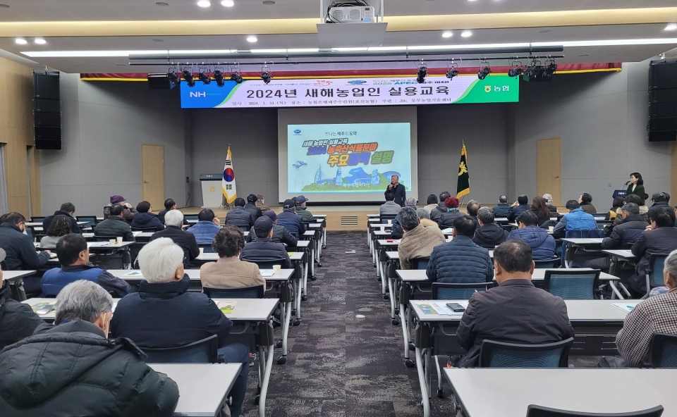 표선농협, 대상으로 한 2024년 첫 실용교육 실시