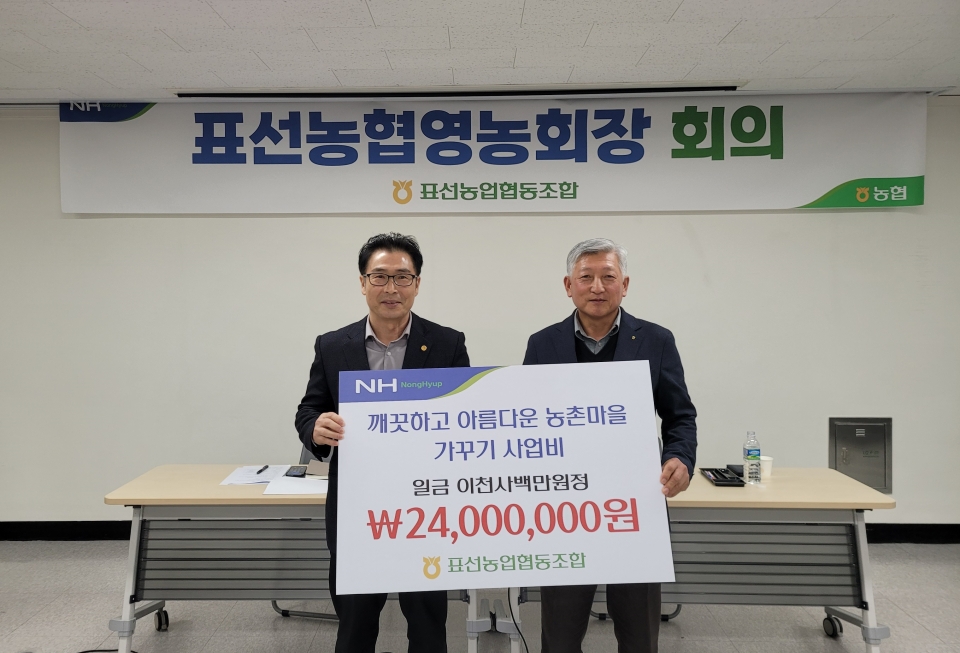 표선농협 올해 첫 영농회장회의 실시