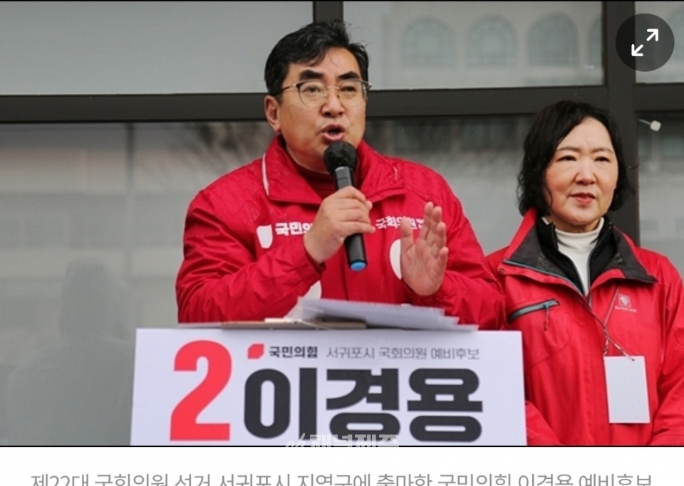이경용 국민의힘 예비후보 개소식