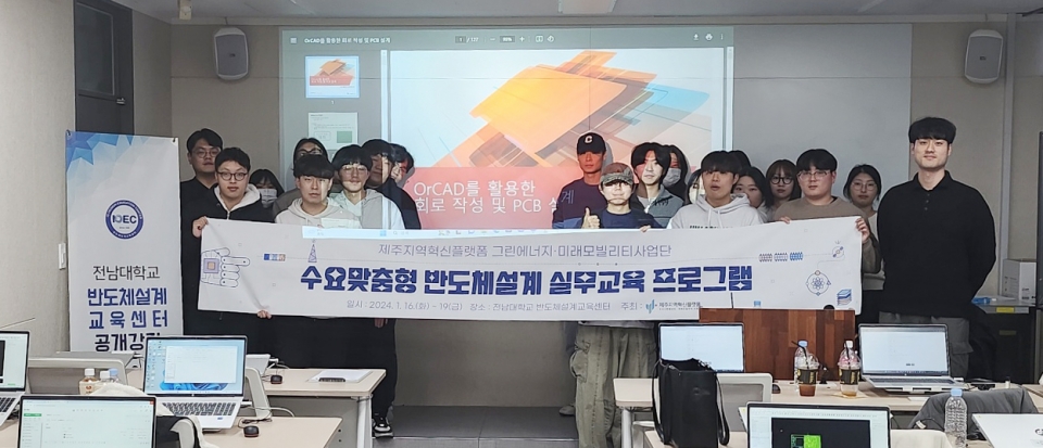 제주대 RIS 그린에너지·미래모빌리티사업단, 실무교육 연수