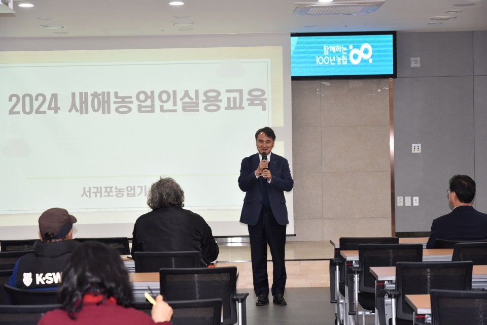 남원농협, 새해농업인 실용교육(노지감귤, 만감류) 실시