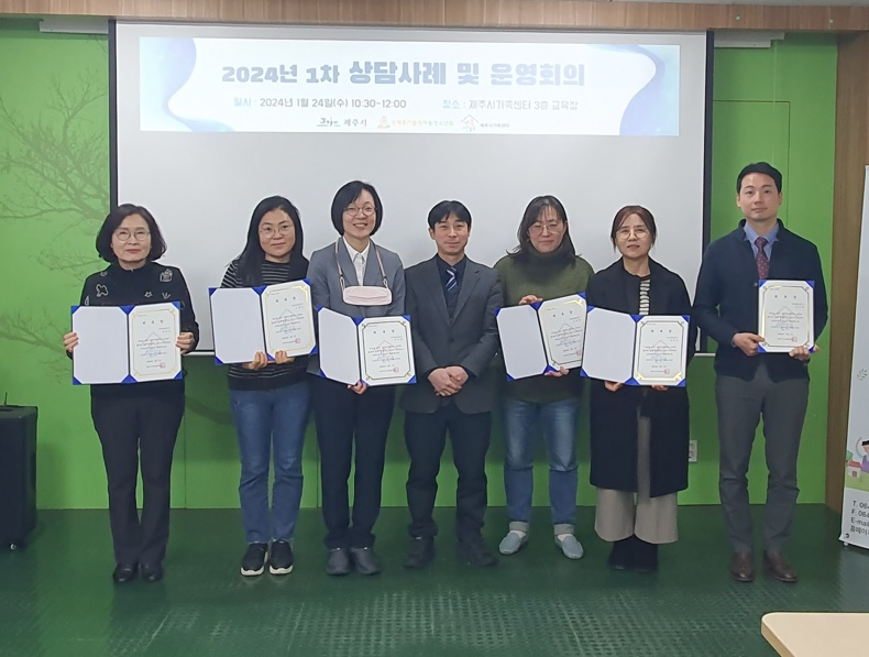2024년도 가족상담전문인력 위촉식