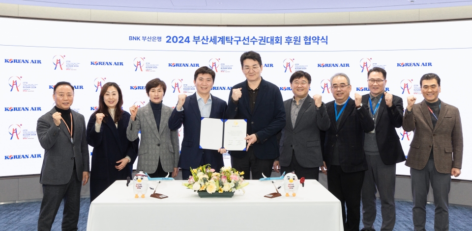 ‘2024 부산세계탁구선수권대회 공식 후원 협약식’에서 조원태 한진그룹 회장, 최정호 대한항공 부사장, 유승민 조직위 공동위원장, 현정화 조직위 집행위원장 및 주요 관계자들이 기념 촬영을 하는 모습.