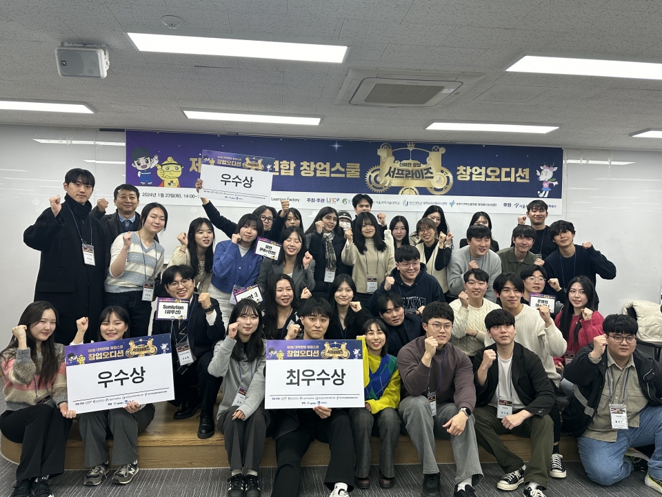 제주대, ‘대학연합 신비한 창업 서프라이즈’ 프로그램 성황리 종료