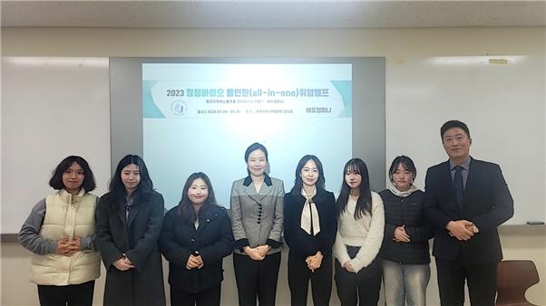 제주지역혁신플랫폼 청정바이오사업단, ‘제1회 올인원 취업캠프’ 개최